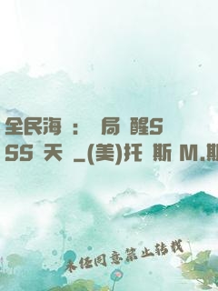 全民海島：開局覺醒SSS級天賦